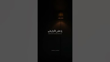 ان النفس لامارة بالسوء الا ما رحم ربى | محمد صديق المنشاوي | سورة يوسف