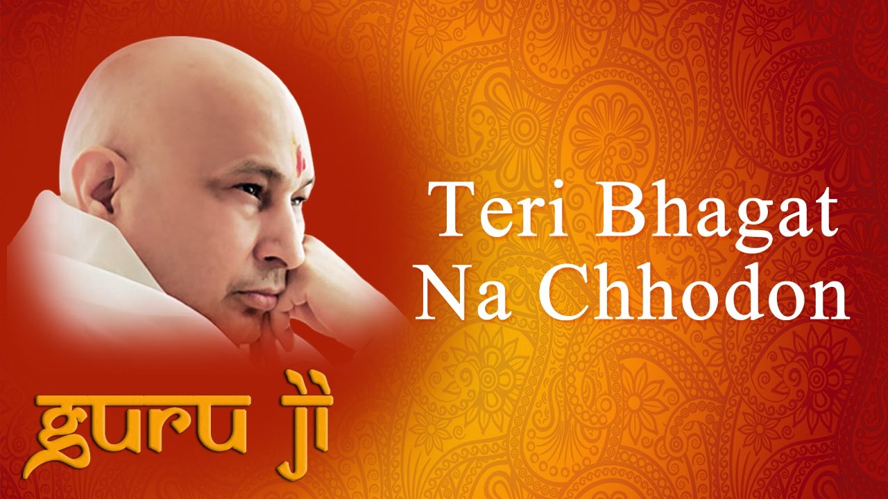 Teri Bhagat Na Chhodon  Guruji Bhajans  Guruji World of Blessings
