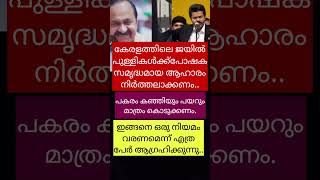 കേരളത്തിലും വരണം 👍🥰#veenazfamilyhappynow #malayalam #trendingnews #tvkvijay #tamilnadu #keralanews
