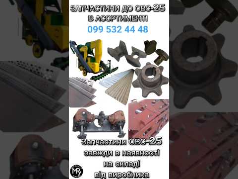 Зірочка Z-10 на зернонавантажувач ЗМ-60, видео 2