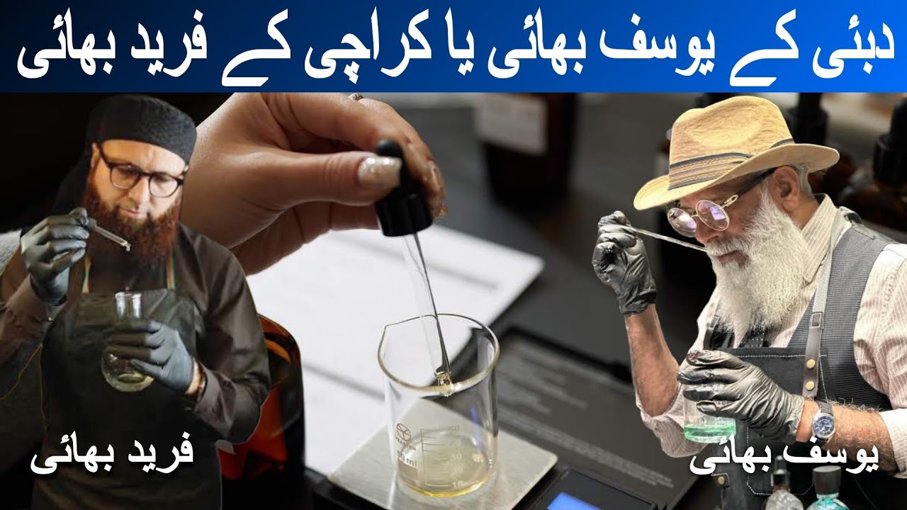 Live perfume challenge | Dubai ke yousuf bhai vs karachi ke fareed bhai | 5 mint me perfume banwai