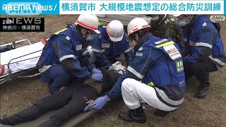 久里浜駐屯地で大地震想定の防災訓練 約200人が参加(2021年11月7日)