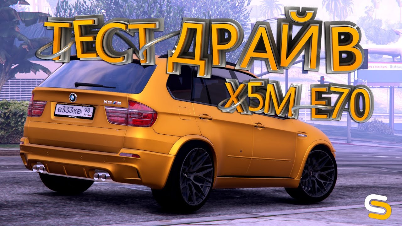 Машина эрика давидыча