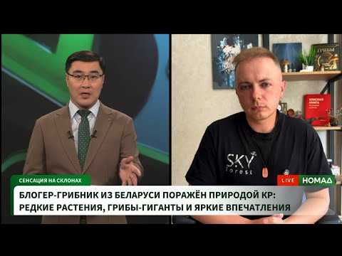 Appeared on a live broadcast 🎙️ of the Kyrgyz TV channel Nomad