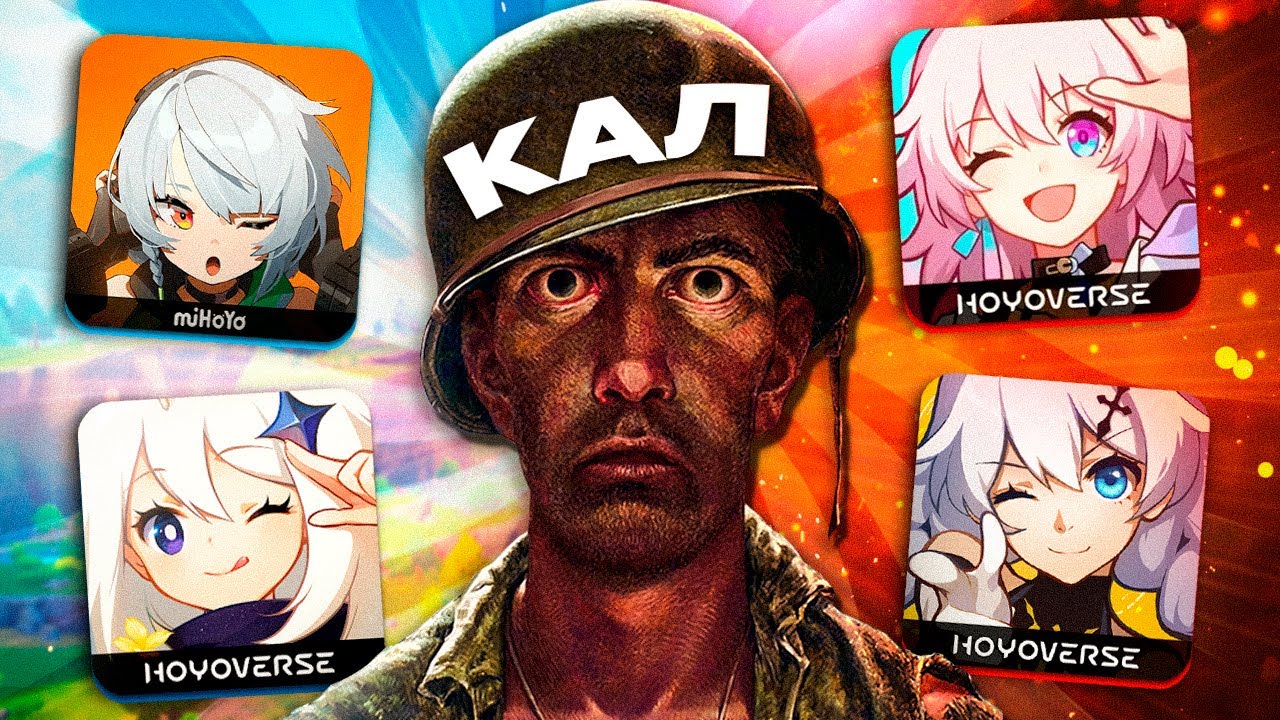 Я ПОПРОБОВАЛ ВСЕ ГАЧИ ОТ HOYOVERSE И ЭТО ЖЕСТЬ...