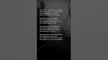 Мы любим тех, кто нас не любит | Валерий Охлупин #поэзия #стихи