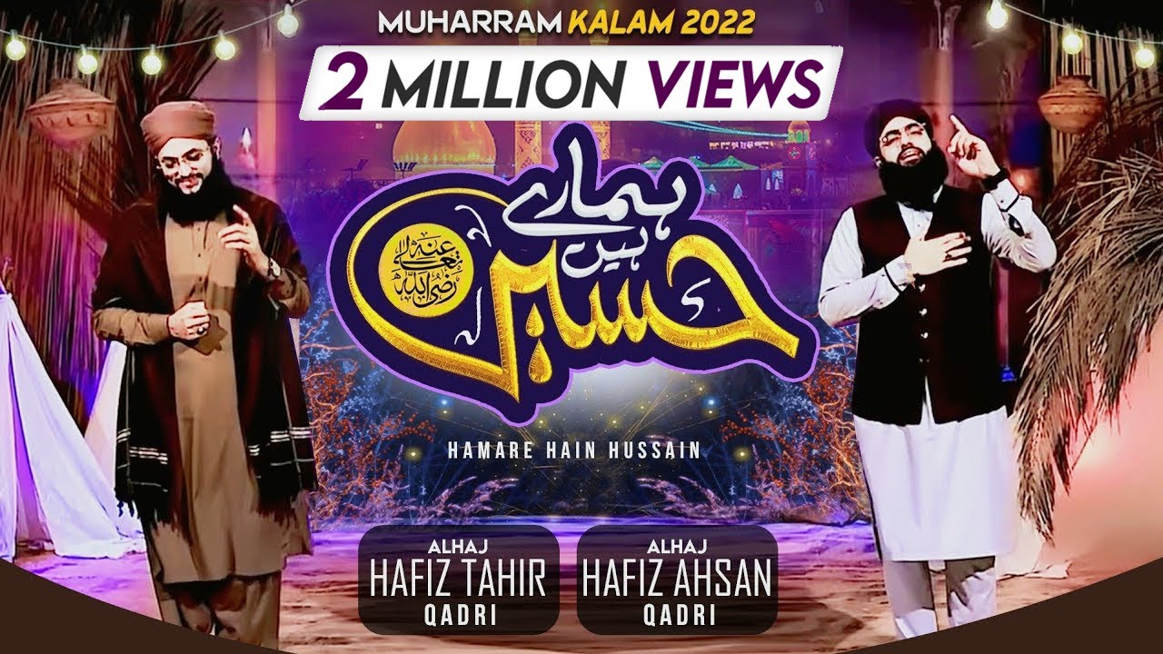 Hamare Hain Hussain  OST  Hafiz Tahir Qadri  Muharram 20211443