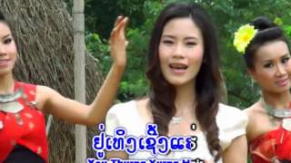 ມ່ວນແທ້ບ້ານເຮົາ Muane thear ban hao / ອານຸສອນ ໄພຍະສິດ