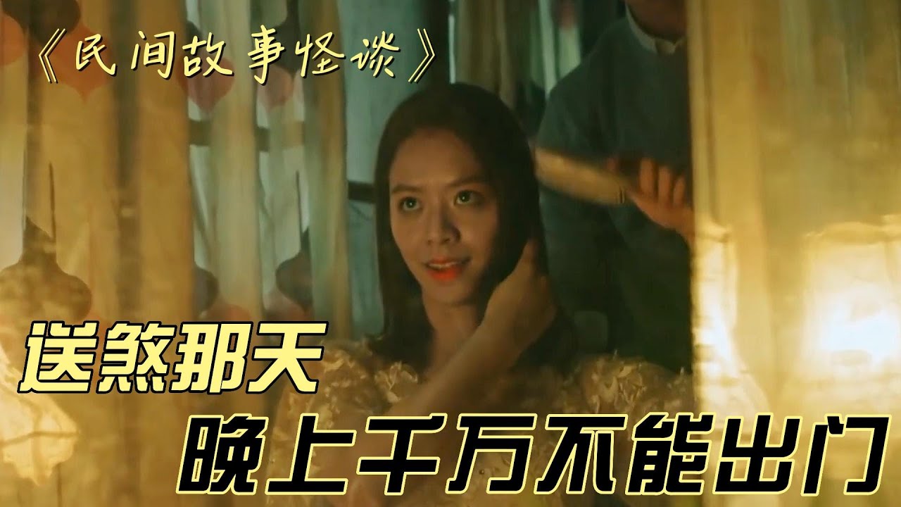 《电影频道》在台湾地区有一个送煞活动、如果遇到一定要记得走完、否则后果很严重