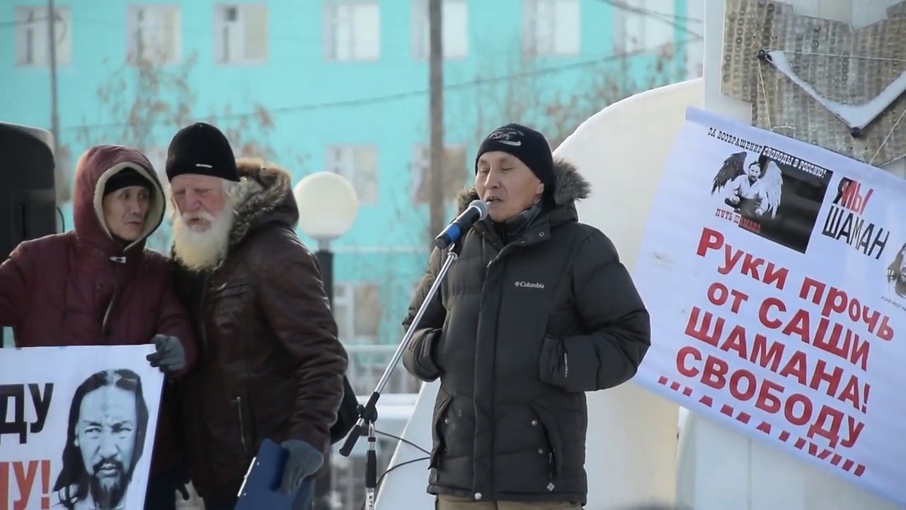 Почему шамана не было на митинг концерте