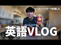 「ピーナッツバターで料理しながら“使える英語”を学べる【英語Vlog】」