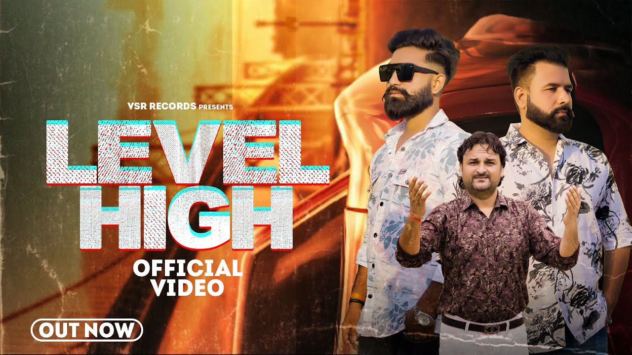 LEVEL HIGH (लेवल हाई) New Song 2023 | Harender Nagar | Vipin rajput |Deepak Teotia New Badmashi Song