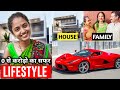 Kaamwali bai sheela lifestyle boyfriend income family house age net worth