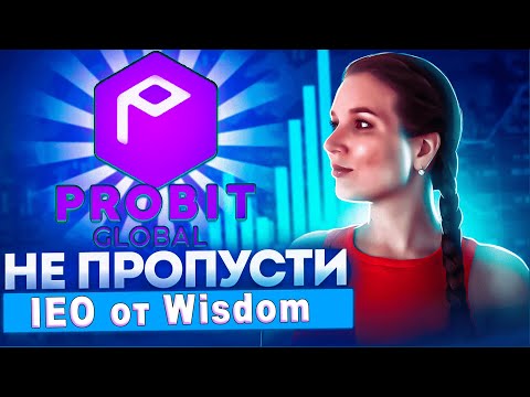 Video: Was ist Probit Exchange?