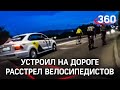 «Ты что творишь»: пассажир такси в Красноярске устроил на дороге расстрел велосипедистов - видео