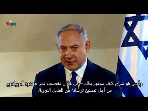 تعقيب رئيس الوزراء نتنياهو على إعلان خامنئي استئناف تخصيب اليورانيوم بشكل غير محدود