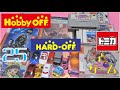 ホビーオフ、ハードオフで購入したトミカとゲームの紹介 #25 (2020年8月)