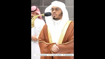 إن الأبرار لفي نعيم~تلاوة آسرة بصوت الشيخ ياسر الدوسري | تلاوات الحَرَم