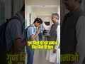 गुण मिले तो गुरु बनो... 💯 | Best Life Lesson