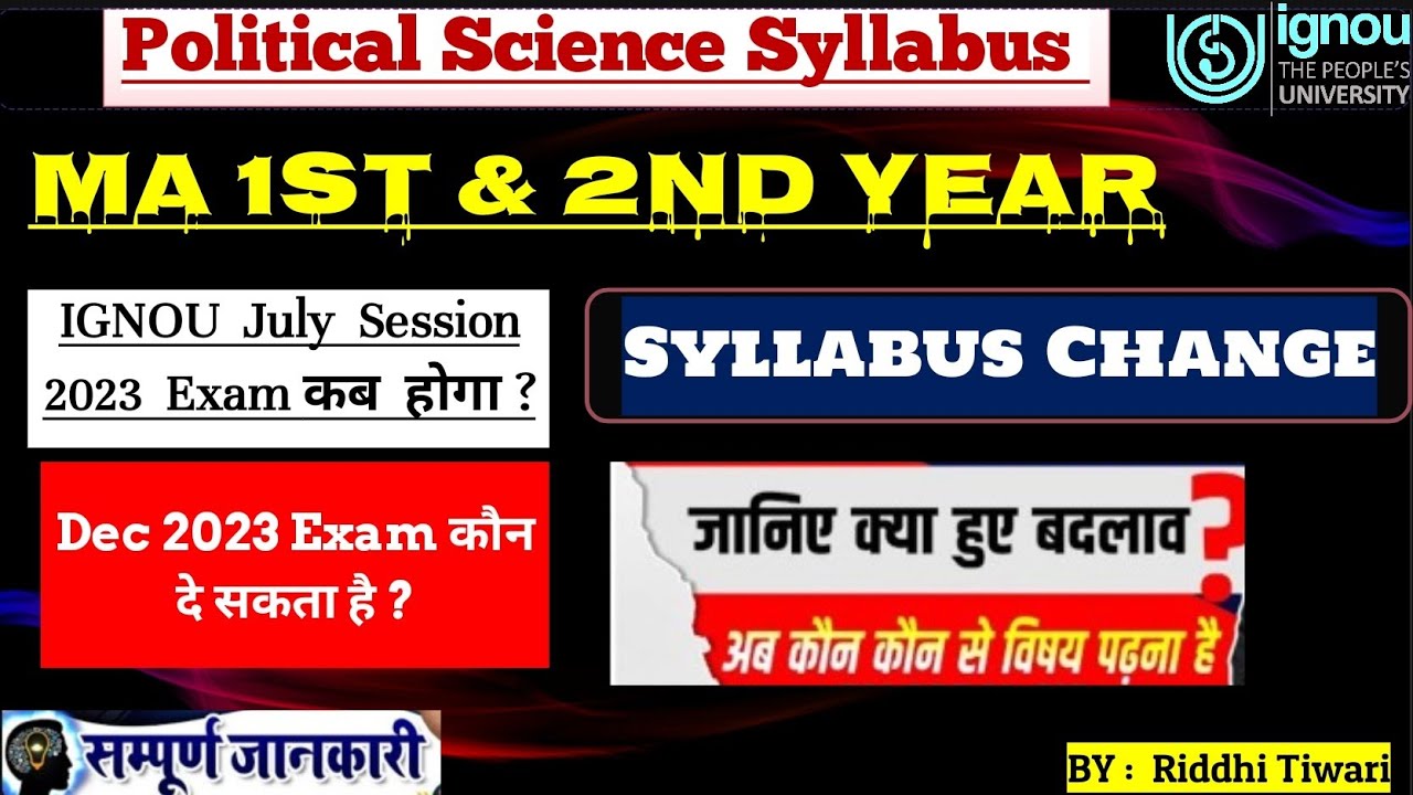 IGNOU M.A. Political Science 1st Year Syllabus | July Session 2023 Exam कब होंगे? 