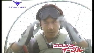 映画「プロジェクト・イーグル」(1991)日本版劇場公開予告編② 飛鷹計劃 The Armour Of God II : Operation Condor Japanese Trailer