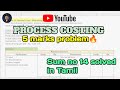 Process Costing - sum no 14 solved in Tamil | Cost Accounting | #bcom #mcom #acca #processcosting 