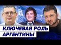 ПРОРЫВНЫЕ итоги встреч Зеленского! Новые ДРУЗЬЯ: Киев ОТКРЫЛ для себя Латинскую Америку — Мережко