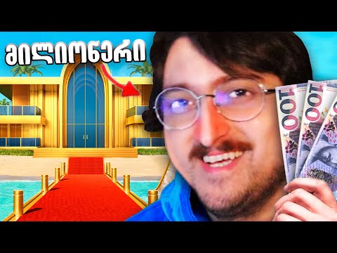 H1ta ს შემოსავალი იუთუბით