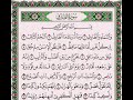 سوره الطارق بصوت الشيخ ابراهيم الاخضر
