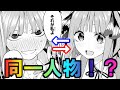 【五等分の花嫁】二乃の可愛い名シーンランキングTOP10※若干のエロ注意