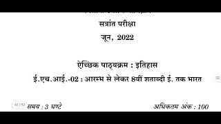 IGNOU EHI 02, (BDP) HISTORY JUNE 2022, PREVIOUS YEAR QUESTION PAPER