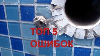 видео все о ремонте и обслуживании бассейнов