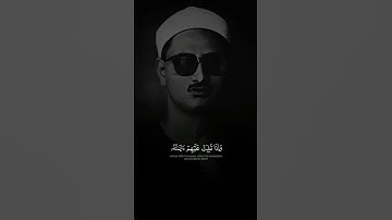 الشيخ المنشاوي ما تيسر من سورة الأنفال