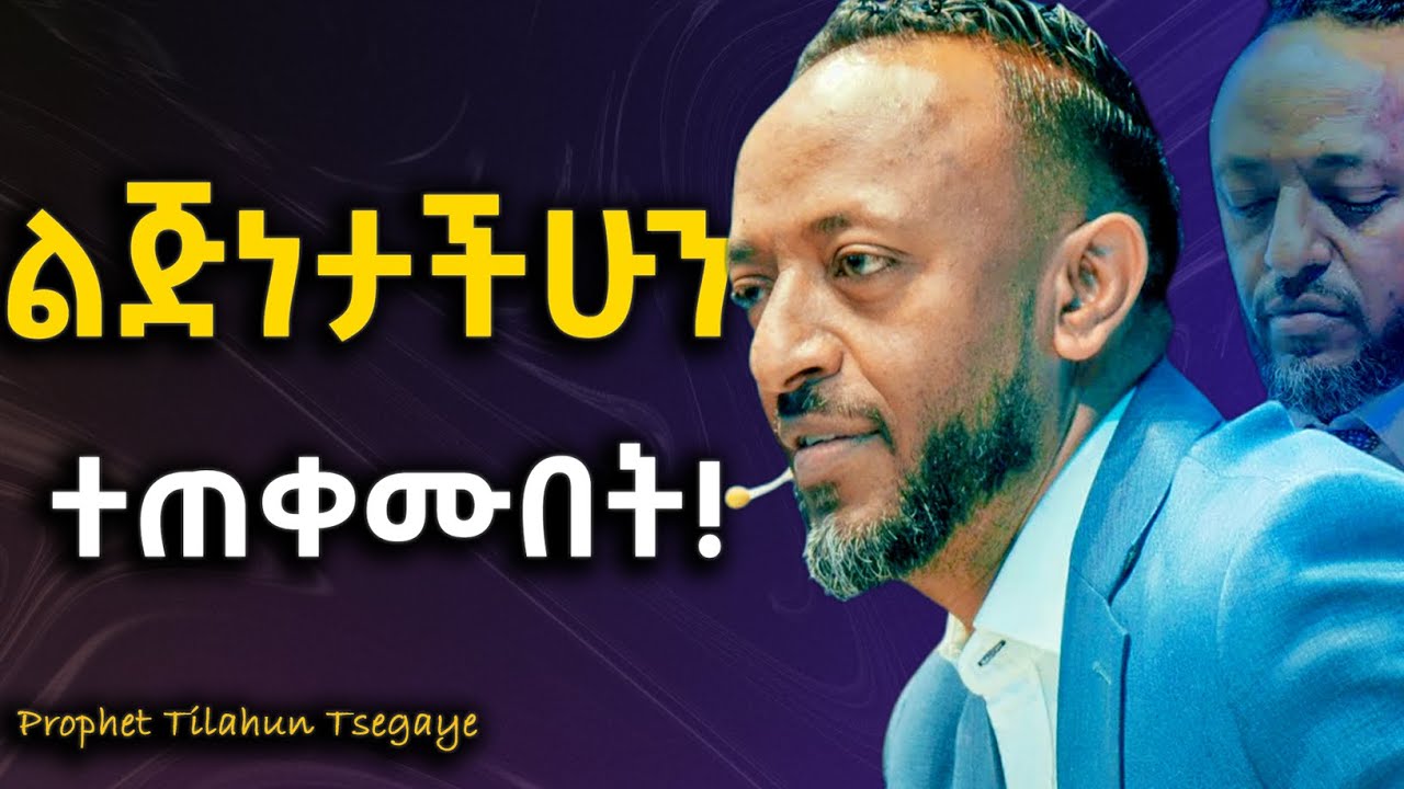 ጌታ እጅግ በጣም አክብሮናል ወዶናል!#jesus #protestantreformation #habesha #halwot #gospel #kingdomsound #tilahun