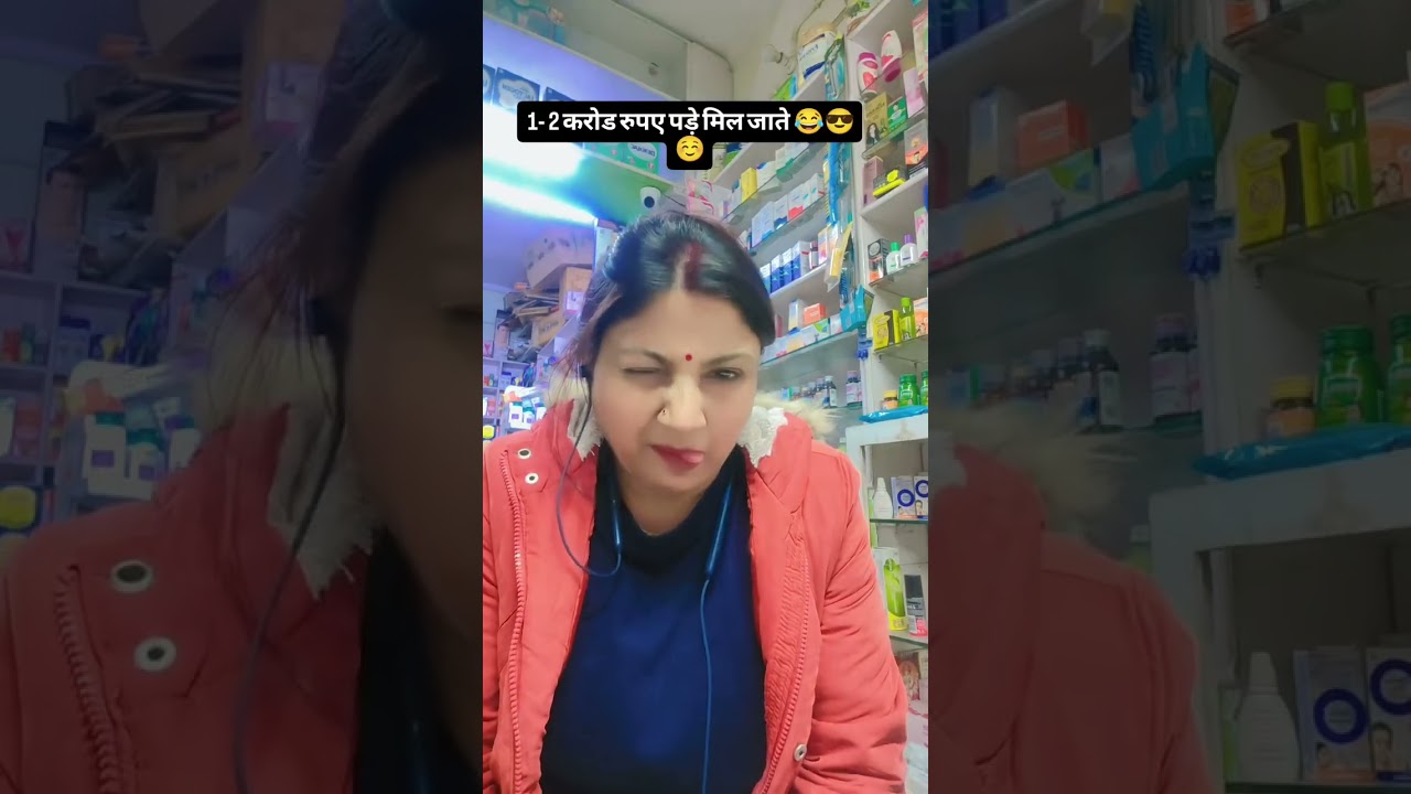 यही बस एक तो करोड़। 