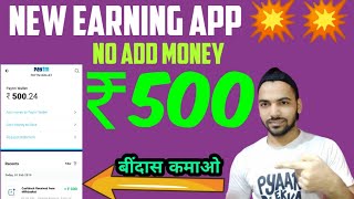 Shop To Earn App | Rs ₹10 Redeem INSTENT CASH | Shop To Earn App Payment Proof | Unique Sam screenshot 2