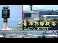 溫哥華國際機場航機起飛作業 | YVR international airport plane spotting | YVR Take-Off Friday