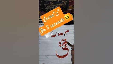 How to write "ی" in thulth #arabic #calligraphy #shortsfeed #fypシ゚viral