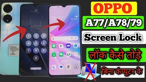 Oppo A78 5G/A77/A79 Hard Reset 2025|oppoA78 5g unlock pattern without pc|oppo a78 5g lock kaise tode