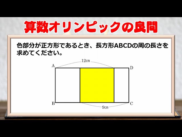 算数オリンピック　奨学社　1年生テキスト 図形問題】あなたは小学生に勝てる？算数オリンピックに挑戦