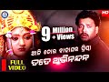 To padare alata  full  shakti mishra  boby mishra  susmita  pabitra entertainment