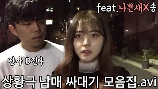 상황극에 중독된 여동생 '싸대기 특집편' ㅋㅋㅋ보는 내가 아파ㅋㅋㅋㅋㅋㅋ여러분들의 요청으로 드디어 올립니다ㅋㅋㅋㅋㅋㅋ