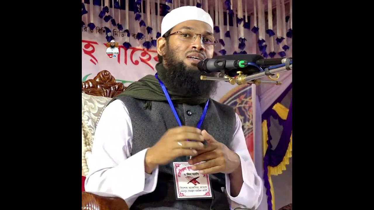 সন্তানকে নামাজের ব্যাপারে আগ্রহী করে তোলা - Mawlana Rashedul Islam
