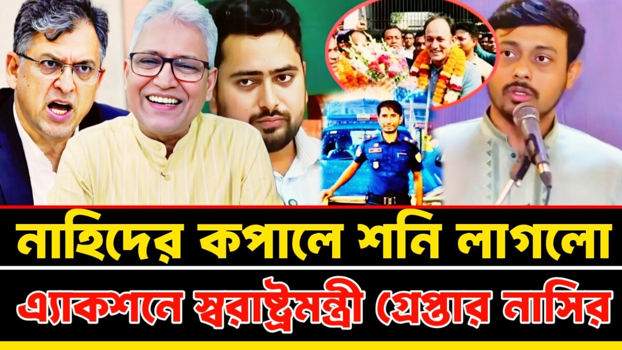 পুলিশ হ'ত্যার বিচারে কপাল পুরলো নাহিদ পাটোয়ারীদের | Masood Kamal talkshow