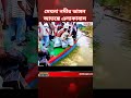 মেঘনা নদীর ভাঙ্গন আ'তঙ্কে এলাকাবাস #youtubenews #আল্লাহ_সর্বশক্তিমান #newstoday