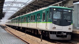 【発車】京阪7000系7001F準急　出町柳行き　萱島駅発車！