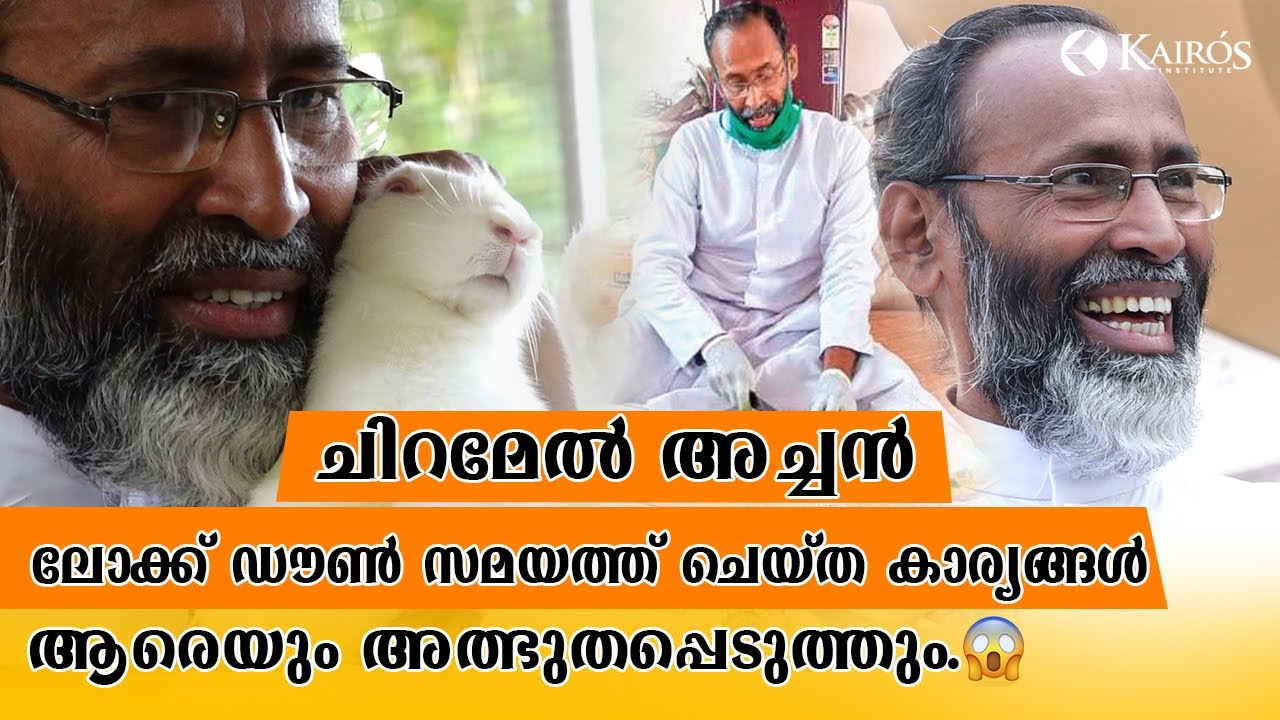 ചിറമേൽ അച്ഛൻ ഈ പണിക്കും ഇറങ്ങിയോ | Fr. Davis Chiramel | Kairos Talk