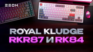 Устройство и разбор клавиатур от Royal Kludge! RKR87 и RK84