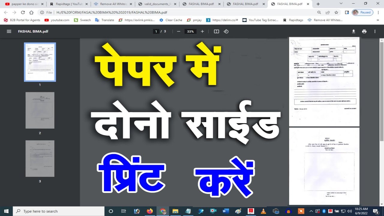How to print in front & back of paper Paper ke aage pichhe kaise