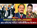 বিচারকের রহস্য ফাঁস! শেখ হাসিনার রায় বাতিলের দাবিতে আদালতে আইনজীবীদের বিক্ষোভ | alo tv news